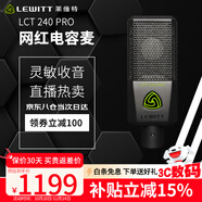 萊維特（LEWITT） 麥克風直播麥克風聲卡套裝手機電腦直播K歌喊麥錄音電容話筒套裝主播直播專用 LCT240PRO標配【送贈品大禮包】
