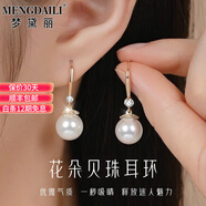 夢(mèng)黛麗品牌耳飾女【S999銀】2025大珍珠耳釘耳墜耳環(huán)新款時(shí)尚百搭高級感 白珠14mm金色款【高檔大氣】