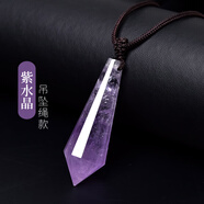 靈菲水晶靈擺吊墜紫水晶粉晶黑曜石月光石東陵玉項鏈掛件配飾男女 紫水晶(吊墜款)