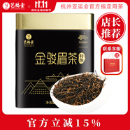 藝福堂紅茶 桐木關(guān)金駿眉特級精品250g罐裝茶葉 正宗工夫紅茶自飲送禮