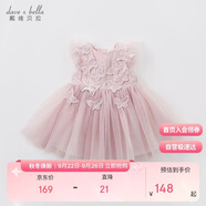 戴維貝拉（DAVE＆BELLA）兒童童裝夏裝女連衣裙網(wǎng)紗裙公主裙兒童蓬蓬裙DB7536-R煙紫色