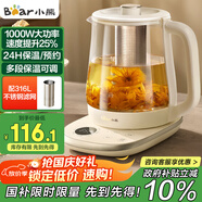 小熊（Bear）養生壺 煮茶壺煮茶器全自動(dòng)燒水壺 316L母嬰材質(zhì)恒溫保溫水壺 玻璃花茶壺1.5L YSH-L15R8