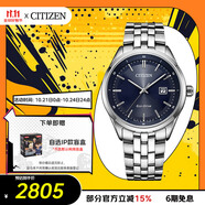 西鐵城（CITIZEN）手表男日韓表光動能藍盤日顯鋼帶時尚商務(wù)送禮物男友BM7250-56L