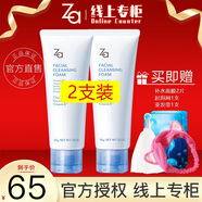 姬芮（ZA） za洗面奶女100g 控油深層清潔補水泡沫潔面膏日本姬芮專(zhuān)柜 【2支裝】潔面膏R 共 200g