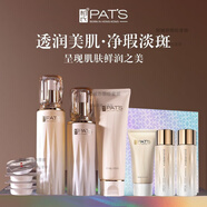 柏氏柏氏鉆光晶透奢寵禮盒套裝美白去黃提亮保濕護膚化妝品女 柏氏鉆光晶透奢寵禮裝