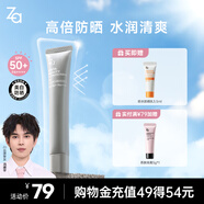 姬芮（ZA）高倍防曬霜戶外運(yùn)動(dòng)防曬隔離二合一美白霜SPF50+PA++++小銀管30g