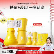 羽素祛痘淡印精華套組快速祛痘淡印精華液控油去閉口生青少年祛痘