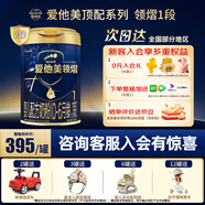 愛(ài)他美（Aptamil）領(lǐng)熠1段嬰兒配方奶粉 0-6月齡 牛奶粉 荷蘭原裝進(jìn)口 1段 800g 2罐 （整箱享5重大禮）