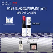 芭比波朗（Bobbi Brown）至盈呵護(hù)變色護(hù)唇膏9號 Bare Cherry櫻桃紅2.3g 生日禮物