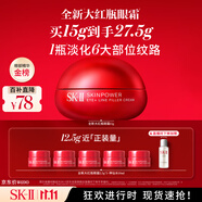 SK-II大紅瓶大眼眼霜15g淡化細紋祛眼袋sk2化妝護膚品全套裝生日禮物女