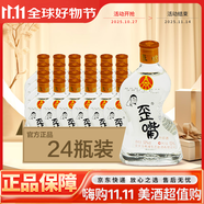 五糧液仙林生態(tài)酒公司 52度 100mL 24瓶 五糧歪嘴小酒 整箱裝