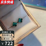 CidaKefu 18k彩金耳釘真金四葉草耳釘女玫瑰金瑪瑙耳飾女款七夕情人節禮物 玫瑰金孔雀石【10mm】【附證書(shū)】