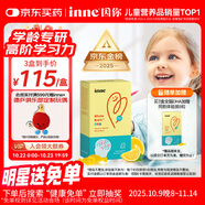 Inne因你全腦dha嬰幼兒 DHA藻油軟膠囊兒童學(xué)生40粒/盒