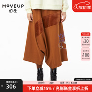 MOVEUP幻走2022冬季新款.FUN系列 純棉加厚印花小眾設計吊襠褲女 鐵銹棕 L