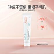 雅漾（Avene）凈顏祛痘精華乳40ml祛痘痘淡化痘印改善青春痘敏感肌進(jìn)口生日禮物