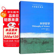 牛津通識(shí)讀本 科學(xué)哲學(xué)（新版）中英雙語(yǔ)薩米爾.奧卡沙著《紐約客》《時(shí)代》盛贊的新型知識(shí)百科 雅思托福真題來(lái)源 譯林正版書(shū)籍直發(fā)
