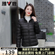 雅鹿輕薄羽絨服女2025年新款短款連帽輕盈便攜小個(gè)子旅行白鴨絨外套 黑色-立領(lǐng) 2XL （推薦125-140斤）