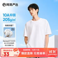 網(wǎng)易嚴選【T學(xué)家】超值抑菌T升級205g重磅棉T恤100%新疆棉 A款短袖25春夏升級-本白色 XL
