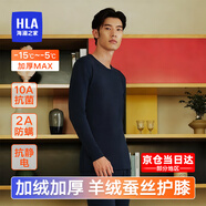 海瀾之家（HLA）保暖內(nèi)衣男加絨加厚發(fā)熱搖粒絨秋衣秋褲男抗菌防螨抗靜電保暖套裝 加絨加厚350克超柔天絲絨-深藍(lán) XL /175(體重130-150斤)