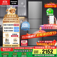 松下（Panasonic）【國家補貼20%】Xtra蔓越莓300升家用小型冰箱三開門超薄無霜自動制冰【一級能效】NR-XC30A2A-S