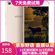 vivo X20/X20A/X7/X9 全面屏拍照手機(jī) 二手安卓手機(jī) 雙攝游戲手機(jī)  X7 金色 4+64G 白條6期免息0首付 9成新