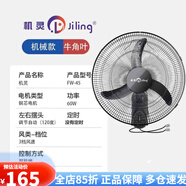 機靈18寸遙控三葉大風(fēng)力電風(fēng)扇壁掛式工業(yè)扇墻壁扇大功率電風(fēng)扇 18寸拉線(xiàn)款/牛角葉/60W