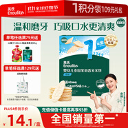 英氏（Engnice）嬰幼兒米餅原味 嬰兒寶寶零食 兒童磨牙餅干零食48g 6個月以上