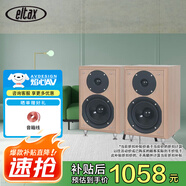 eltax丹麥意達詩(shī)Eltax Monitor-III發(fā)燒HIFI書(shū)架音箱臺式高保真2.0 無(wú)源 補貼  意達詩(shī) 楓木色