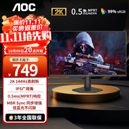 AOC Q24G4E 23.8英寸 2K顯示器 180Hz FastIPS 快速液晶1ms響應  廣色域 低藍光不閃  小鋼炮Pro 【高刷辦公】2K 144hz Q24G50F