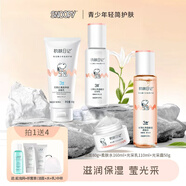 史努比水乳套裝青少年學(xué)生黨護膚品補水保濕煙酰胺護膚套裝女生用護理 潔面乳+柔膚水+乳+霜