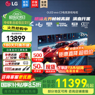 LG C5 電視2025年新品42/48/55/65/77/83英寸OLED屏幕智能游戲電視AI音畫調(diào)節(jié)薄4K高清電視【浙江】 65英寸 C5影音高刷低延遲】