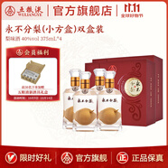 五糧液【中秋搶先購】永不分梨雙瓶禮盒梨味酒新老裝隨機發(fā)貨喜酒 40度 375mL 4瓶