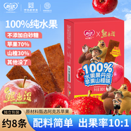 怡達(dá)熊出沒IP 兒童零食品100%水果條果丹皮蘋果山楂味80g果干配料簡(jiǎn)單