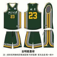 準者數碼印籃球服套裝大學(xué)生比賽隊服定制團購全運會(huì )同款美式球衣 全明星墨綠色 成人尺碼（M-10XL）