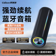 CLAISONT52藍牙音響高音質(zhì)長(cháng)續航大音量居家戶(hù)外家庭便攜式無(wú)線(xiàn)電腦桌面插卡音箱3D環(huán)繞立體聲隨身騎行