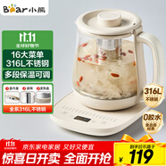 小熊（Bear）養(yǎng)生壺 煮茶器 燒水壺 煮茶壺 316L不銹鋼多段保溫迷你玻璃花茶壺 電熱水壺1.5L YSH-E15Q7帶濾網(wǎng)