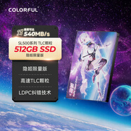 七彩虹（Colorful）512GB SSD固態(tài)硬盤 SATA3.0接口 SL500系列 TLC顆粒 隱姬限量版
