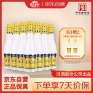 杏花村汾酒 黃蓋金標(biāo)玻瓶 清香型白酒 53度 450mL*12瓶 整箱裝