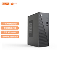 聯(lián)想（Lenovo）來酷 Lecoo商務(wù)辦公臺(tái)式電腦主機(jī)(AMD R7-255 32GB內(nèi)存 1TB SSD  正版win11)三年質(zhì)保