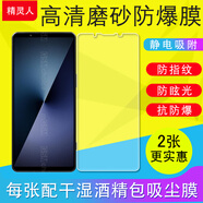 優(yōu)選索尼Xperia 1 VII 2025手機膜7代貼膜磨砂膜納米防爆膜軟膜無邊膜非鋼化膜軟膜超薄膜 索尼Xperia 1 VII 2025 磨砂抗指紋防反光5片裝