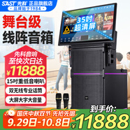 先科家庭ktv音響套裝點歌機(jī)一體機(jī)家用卡拉ok戶外k歌唱歌全套設(shè)備廣場舞音響帶顯示屏 【別墅視聽/宴會眾娛】35吋大屏15吋三分頻+2T