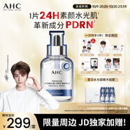 AHC【丁禹兮同款】水光超膜面膜套裝禮盒PDRN護(hù)膚品生日禮物送女友