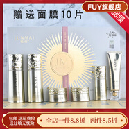 鉆玫【官方】白鮮童顏煥膚護(hù)膚品六 鉆玫白鮮童顏六件套