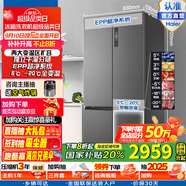 海爾（Haier）國家補(bǔ)貼20%海爾冰箱510升雙開十字對(duì)開四開門冰箱一級(jí)變頻大容量風(fēng)冷三檔變溫EPP除菌家用電冰箱 BCD-510WGHTD79S9U1