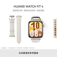 HUAWEI WATCH FIT 4 【云珀素境雙表帶套裝】悅動(dòng)白氟橡膠表帶手表超輕薄大屏潮流運動(dòng)藍牙通話(huà)睡眠監測