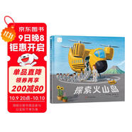 百變校車(chē)系列：探索火山島 走去深海去月球系列 大獎無(wú)字書(shū)系列新作 親子共讀繪本 [3-8歲] 