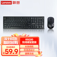 聯(lián)想（Lenovo）無(wú)線(xiàn)鍵盤(pán)鼠標套裝KN200 防濺水鍵鼠套裝 104鍵電腦筆記本無(wú)線(xiàn)辦公鼠標鍵盤(pán)