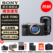 索尼（SONY）Alpha 7C II 新一代全畫幅雙影像小“7” A7C2 A7C二代A7Cii 銀色單機(jī)+騰龍28-200mm 官方標(biāo)配+直播套裝（到手就能播）