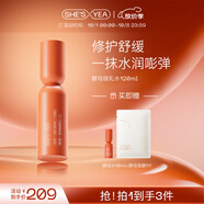 奢思雅（SHESYEA）酵母賦能修護補水保濕面部化妝品套裝 水乳精華套裝 微乳水120ml