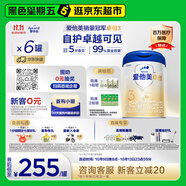 愛(ài)他美（Aptamil）卓傲幼兒配方奶粉3段（12—36月齡）800g*6罐  卓傲自護(hù)益生元